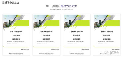 實務貼丨產品碳足跡服務內容與流程及招生輔助服務解析