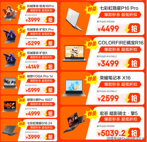 京東618 電腦盛宴，海量真五折與招生輔助服務齊助力